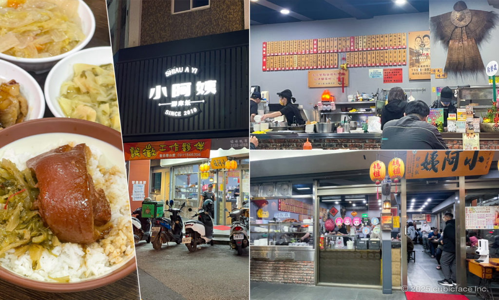 小阿姨腳庫飯さん